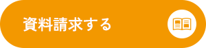予約