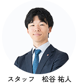 スタッフイメージ