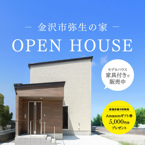都会の中心で、暮らしの「上質」と「快適」を手に入れる　IYASHI STYLE HOUSE
