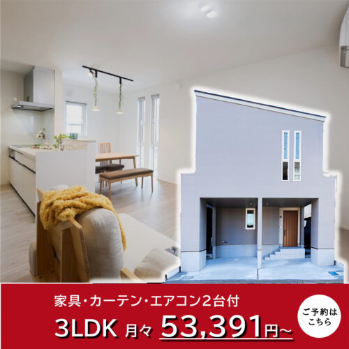 コンパクトで無理なく住める新築住宅